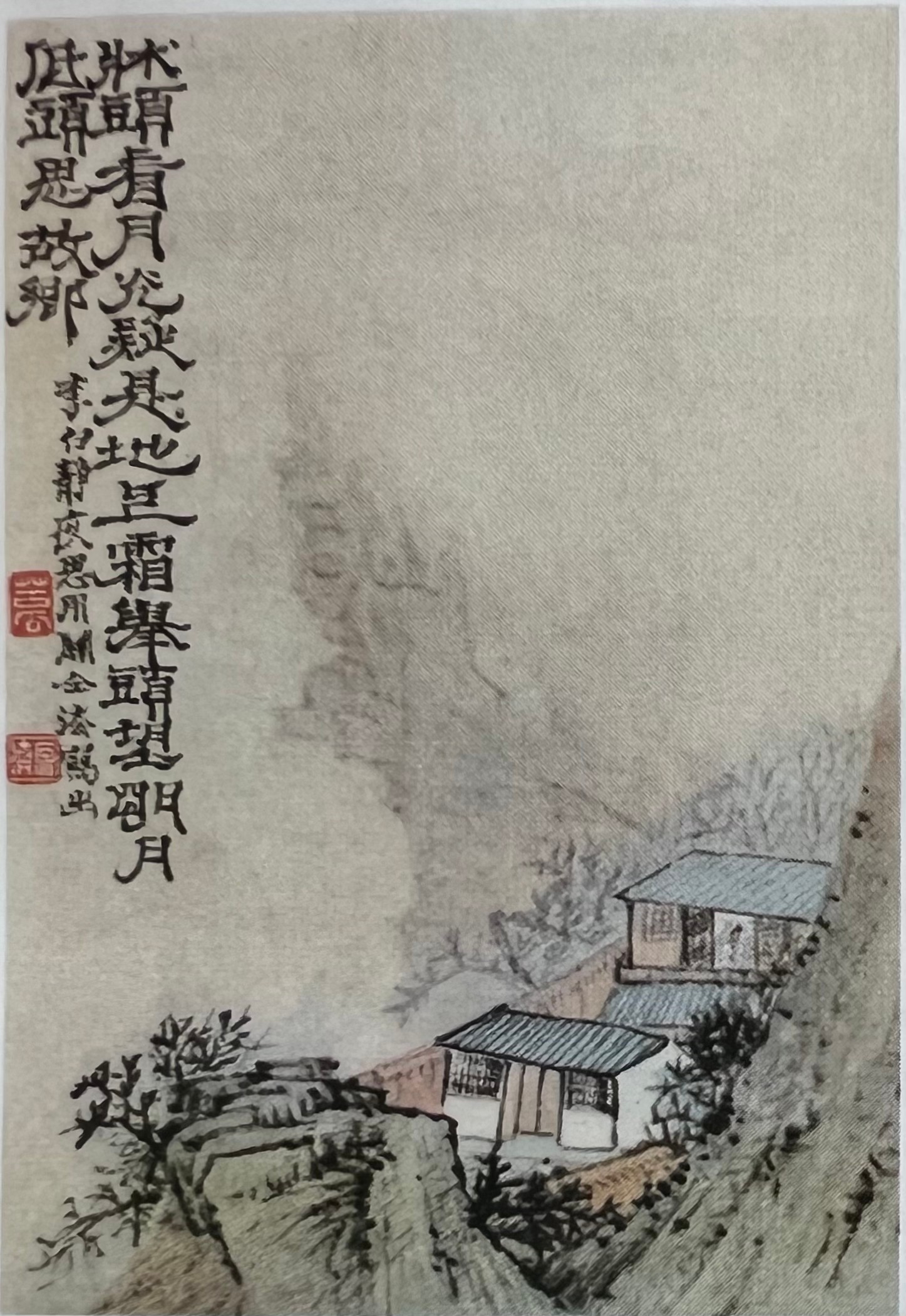 李白诗意图