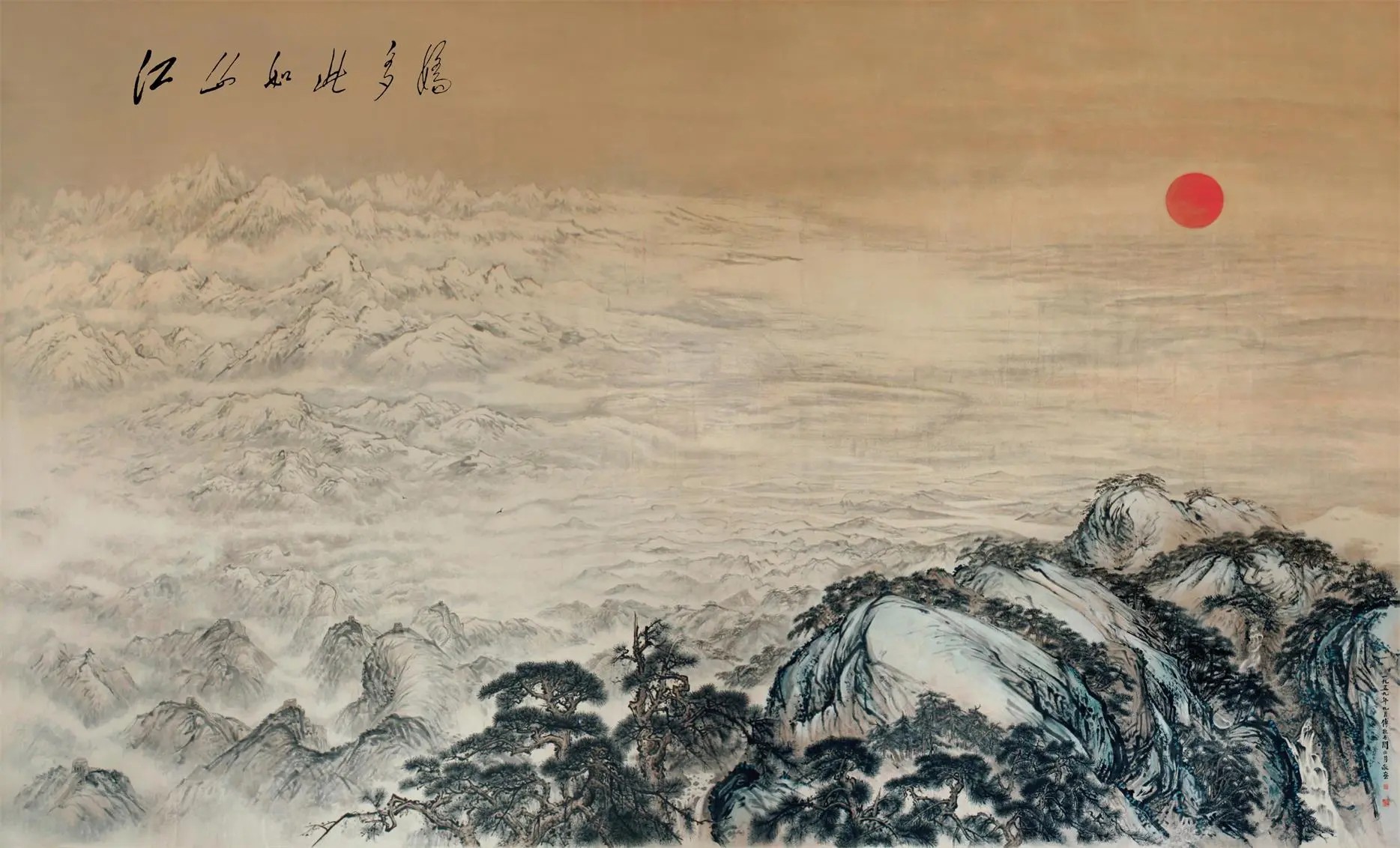 江山如尚多娇