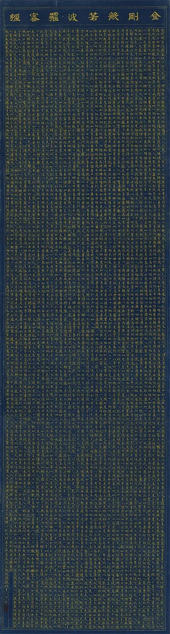 藏经纸文徽明
