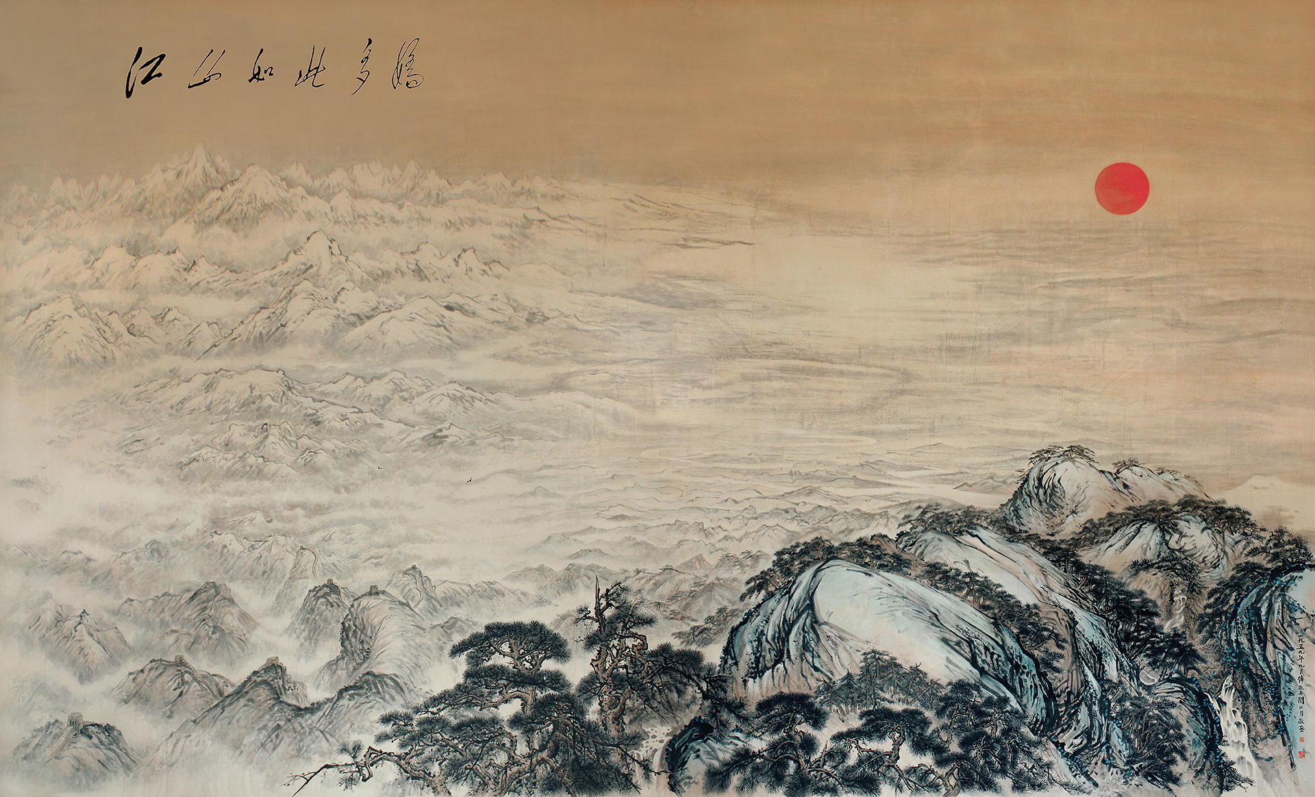江山如此多娇