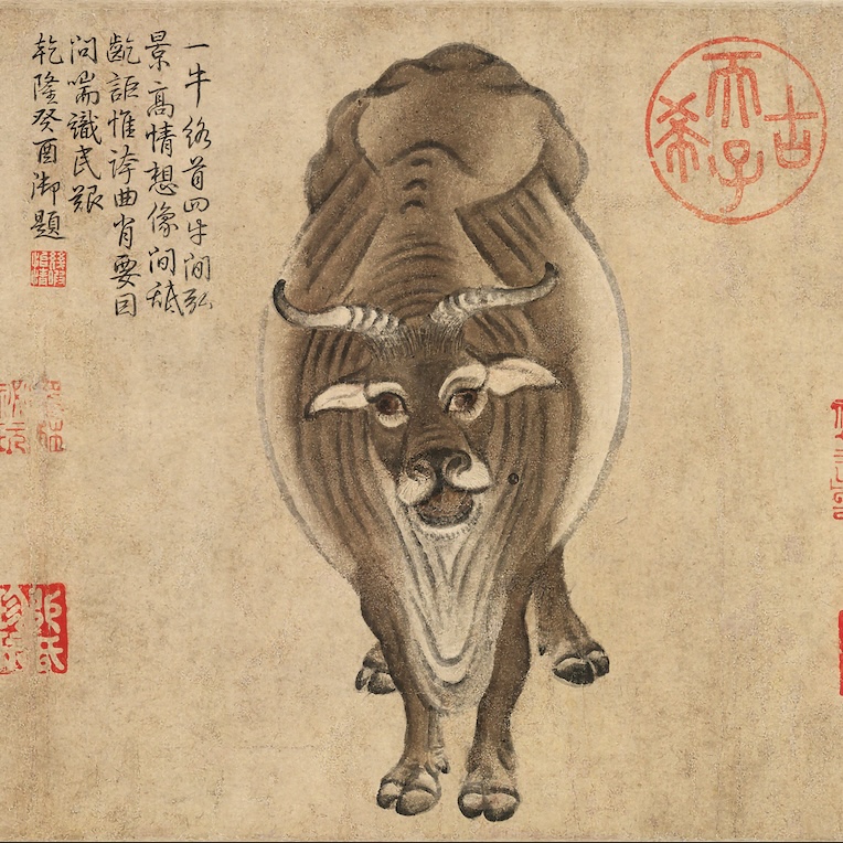 【五牛图（局部）】