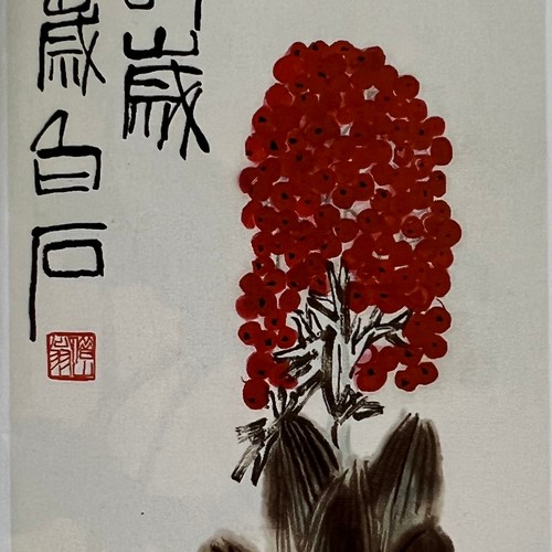 祖国万岁